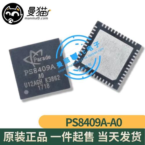 PS8409A电脑笔记本IC芯片电子IC
