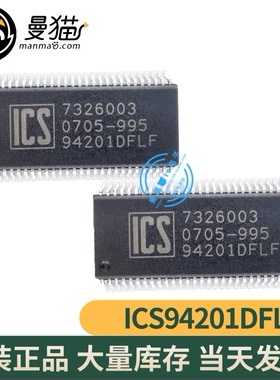 真全新！ICS94201DFLF 94201DFLF SSOP56 全新原装 现货可直拍