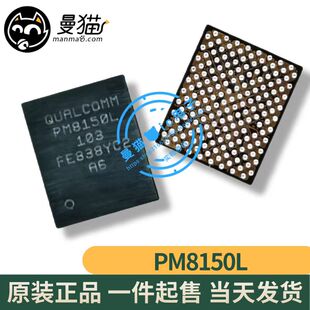 PM8029 PW8029 PM8150L-103 BGA 全新原装 一个起拍 现货可直拍