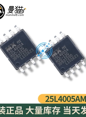 MX25L4005AM2C-12G 25L4005M2C-12G 25L4005AM2C SOP8 全新2元