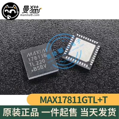 17811G手机电脑笔记本IC芯片小料