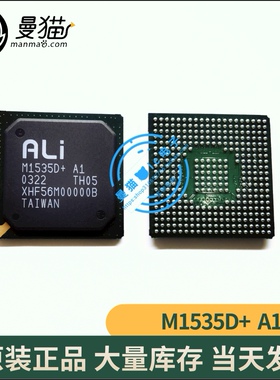真全新！M1535D+A1 M1535D+ ALI BGA 全新原装 一个43元 可直拍