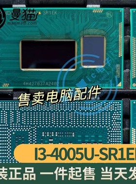 真好用！I3-7007U SR344 Intel I3-4005U SR1EK 全新现货一个起拍