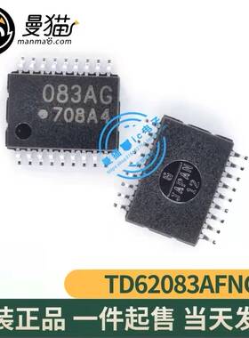 TD62083AFNG TD62083 083AG TSSOP18 全新原装 一个3元 可直拍