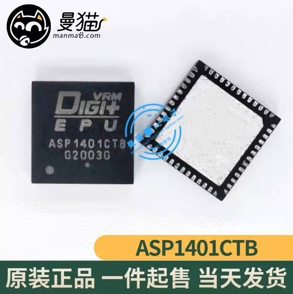 ASP1401C电脑笔记本IC芯片电子