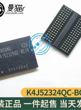 K4J52324QC-BC14 K4J523240C BGA 全新原装 一个5块 现货可直拍！
