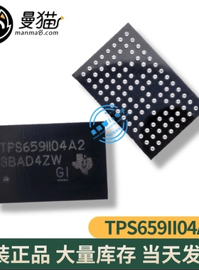 TPS6591104AA2ZRCR TPS6591104A2ZRCR TPS6591104A2 BGA 全新原装