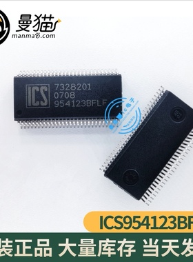 ICS954123BFLF 954123BFLF 全新原装 一个8元 可直拍 当天发货