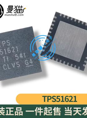 TPS51621 TPS51461 TPS51728 TPS51216全新原装 一个起拍 可直拍