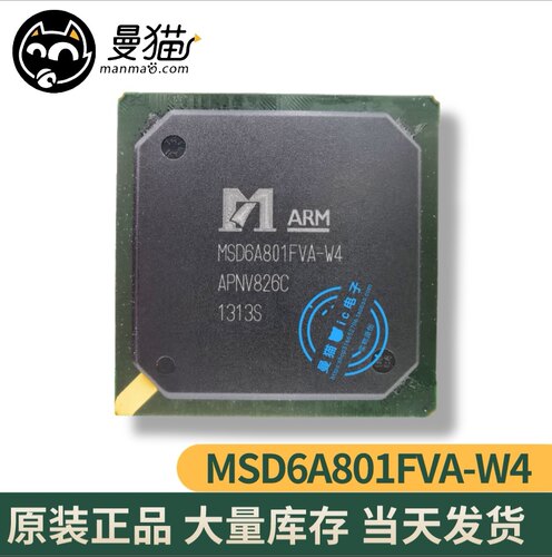 MSD6A801FVA-W4电脑笔记本芯片IC