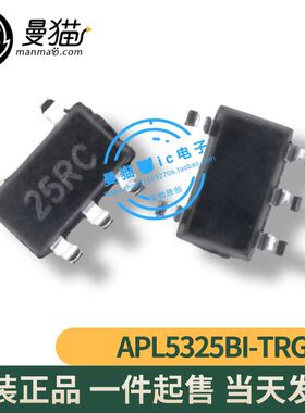 真全新！APL5325BI-TRG APL5325 25RB SOT23-5 全新原装 可直拍！