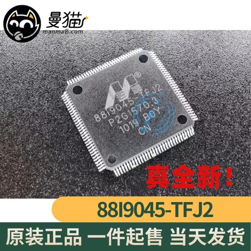 88I9045-TFJ2电脑笔记本芯片电子