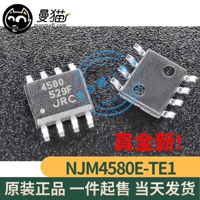 4580电脑笔记本IC芯片小料