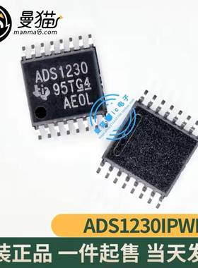 非翻新！ADS1230IPWR ADS1230 TSSOP16 全新原装 一个15元 可直拍