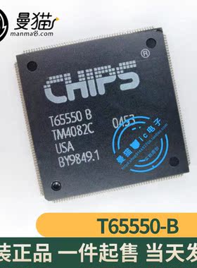 真全新！T65550B T65550 B TQFP208 全新原装 一个起拍 可直拍