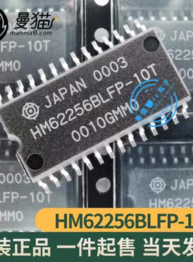 真全新！HM62256BLFP-10T HITACHI SOP28 全新原装一个9元可直拍