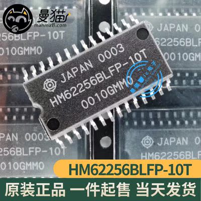 HM62256BLFP-10T手机电脑笔记本