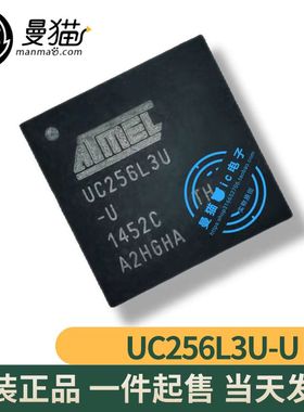 ATUC256L3U-U 印丝 UC256L3U-U QFN64 全新原装 一个11元 可直拍