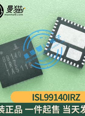 ISL99140IRZ-T 99140IRZ 99140 QFN40 全新原装 一个13元 可直拍