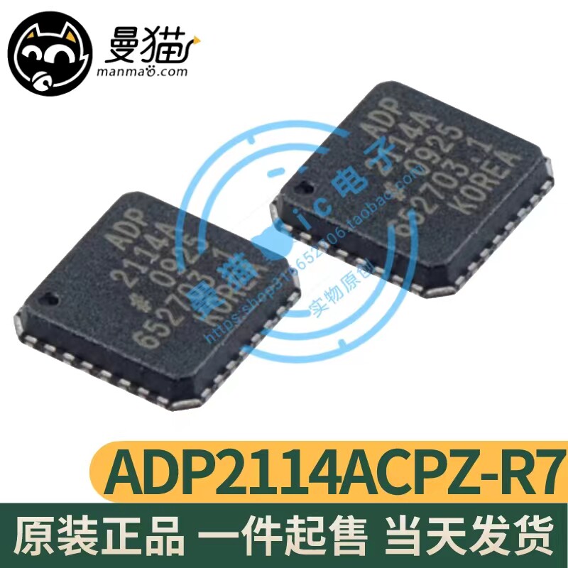 ADP2114ACPZ-R7 印丝 ADP2114A LFCSP32 全新原装 现货可直拍