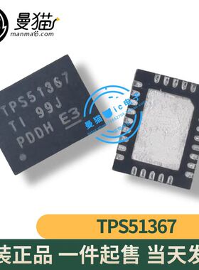 TPS51367RVER TPS51367 51367 XPS51367 QFN28 全新原装 可直拍