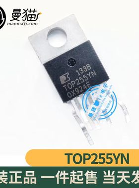 TOP255YN T0P255YN TOP250YN TO-220-6 全新原装 一个起拍 可直拍
