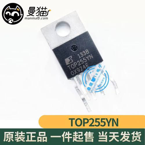 TOP255YN电脑笔记本IC芯片电子