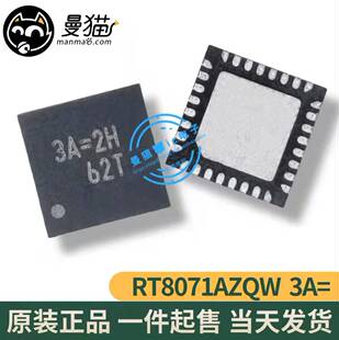 3A=2H 印丝 3A= QFN32 一个起拍 RT3669EAGQW 全新原装 RT3669EA