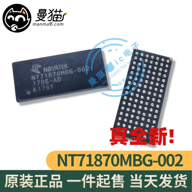 NT71870MBG-002电脑笔记本IC芯片