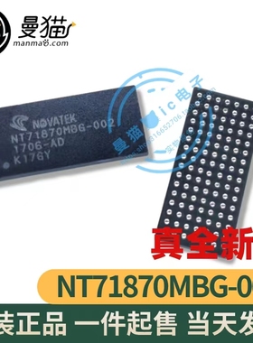 真全新！NT71870MBG-002 NOVATEK BGA 全新原装 一个起拍 可直拍