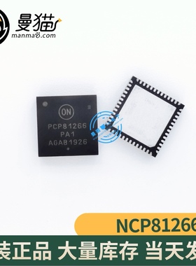 NCP81266MNTXG NCP81266 PCP81266 QFN-52 全新原装 现货可直拍