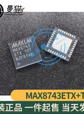 MAX8743ETX+T MAX8743 QFN36 全新原装 一个2元 一个起拍 可直拍