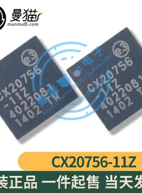 CX20756-11Z 20756-11Z QFN40 全新原装 一个起拍 现货可直拍