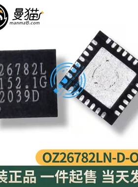 真全新！OZ26782LN-D-0-TR OZ26782L 印丝 26782L QFN28 全新原装