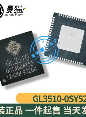 真全新！GL3510-OSY52 GL3510 QFN64 全新原装 一个20元 可直拍