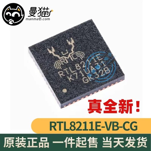 RTL8211E电脑笔记本IC芯片电子
