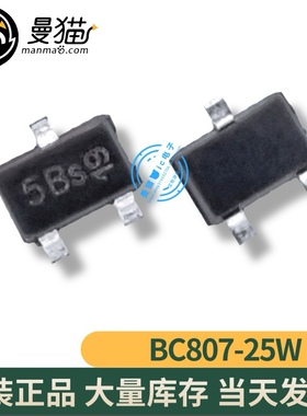真全新！BC807-25W E6327 印丝 5BS 5BW SOT23 全新原装 可直拍