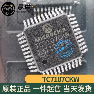TC7107CKW手机电脑笔记本IC芯片