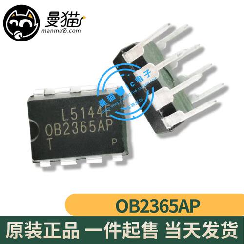 OB2365AP手机电脑维修IC芯片