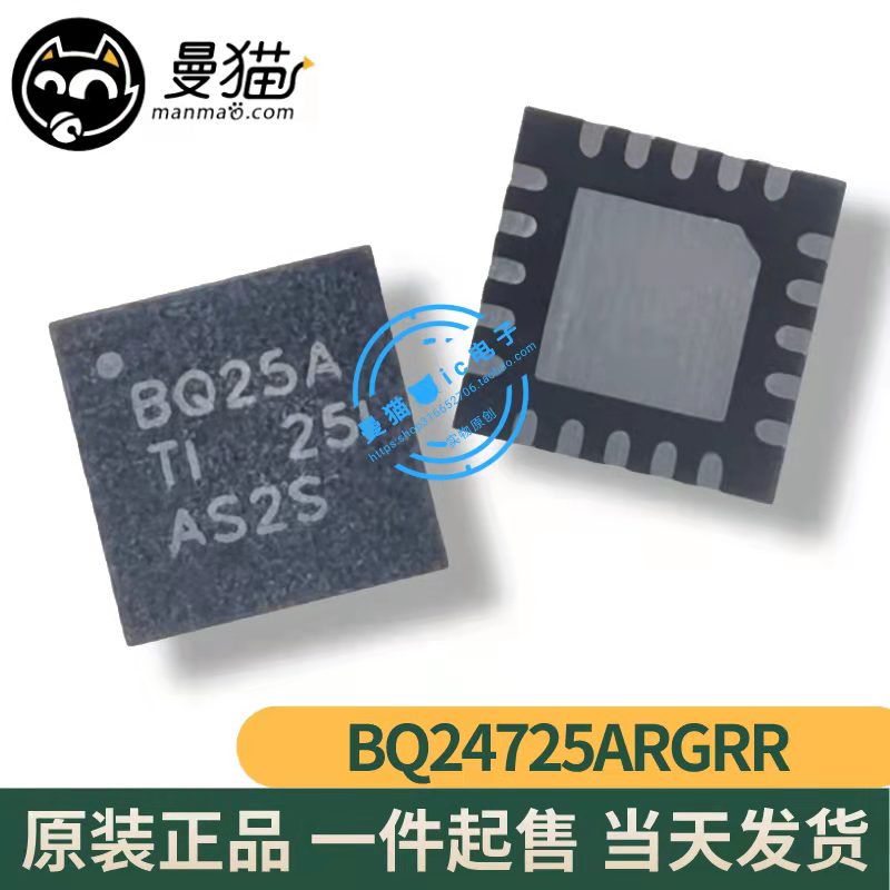 BQ24725A电脑笔记本IC芯片