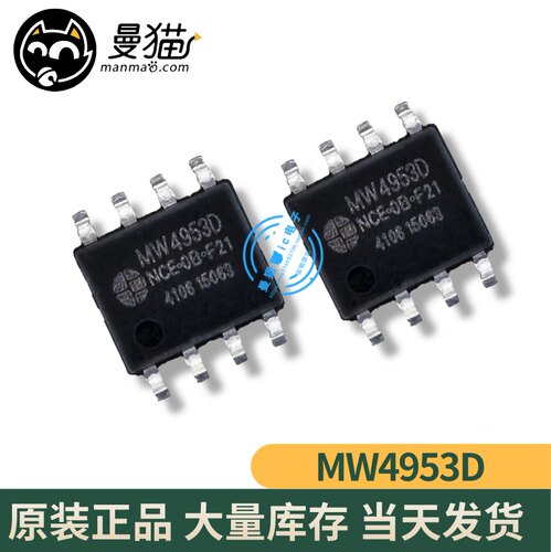 MW495手机电脑笔记本IC芯片