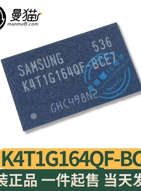 非翻新！K4T1G164QF-BCF7 BGA84 全新原装 一个9元 现货可直拍