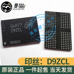 MT53E2G32D4NQ-046 WT:A 印丝 D9ZCL BGA200 单颗8G 全新原装直拍