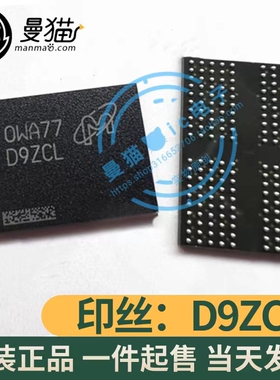 MT53E2G32D4NQ-046 WT:A 印丝 D9ZCL BGA200 单颗8G 全新原装直拍