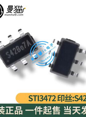 STI3472 丝印 S42B** SOT23-6 同步降压转换芯片 全新原装可直拍