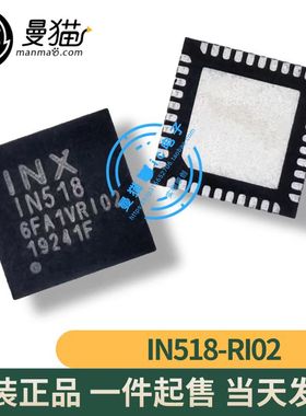 真全新！IN518-RI02 IN518 1N518 QFN40 全新原装一个起售 可直拍