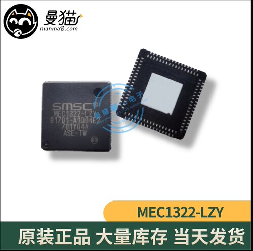 MEC1322-LZY MEC5075-LZY MEC5075-LZY-2 QFN 全新原装 可直拍