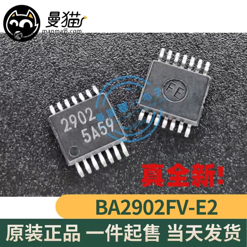2902 BA2902FV BA2902FV-E2 SSOP14 全新3元 一个起售 可直拍