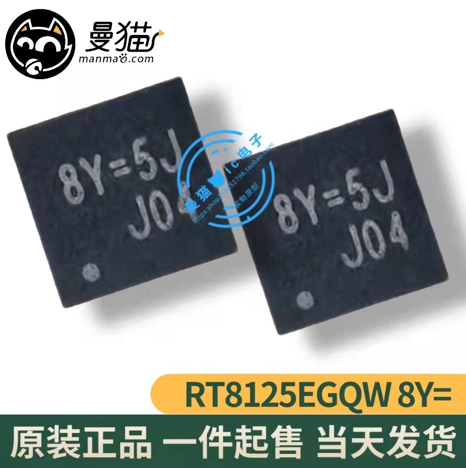 8Y=电脑笔记本IC芯片电子维修IC