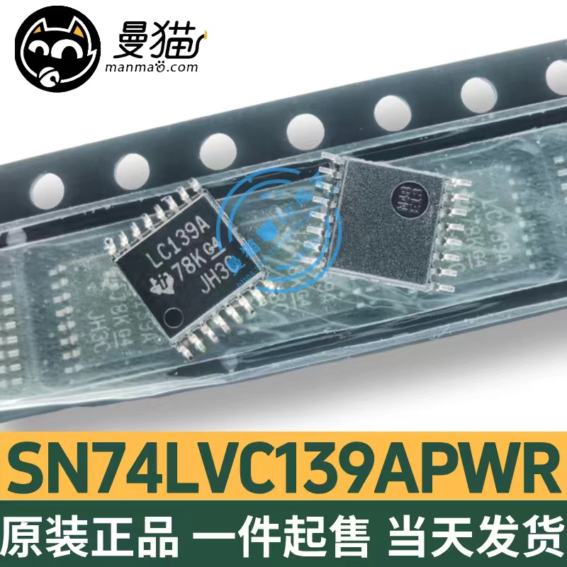 LC139A电脑笔记本IC芯片电子维修